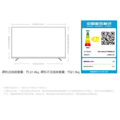 小米电视75和75pro（小米电视A75 竞技版 75英寸4K智能电视75英寸电视体验效果好吗）-图片3