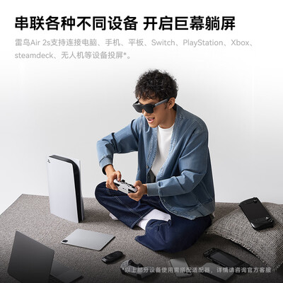 雷鸟Air 2S 智能AR眼镜 新品120Hz体验效果好吗（雷鸟智能ar眼镜怎么样）-图片2