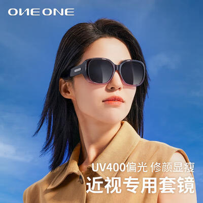 one&one 偏光近视夹片墨镜近视墨镜到底如何,值得入手吗（one怎么读）