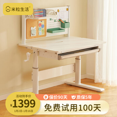 米粒童装品牌怎么样（米粒生活儿童桌椅套装儿童书桌好不好）