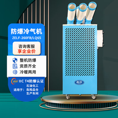 志尔冷气机 ZELF-260FB/LQ65 2匹值得手入吗（冷气机故障怎么处理）-图片2