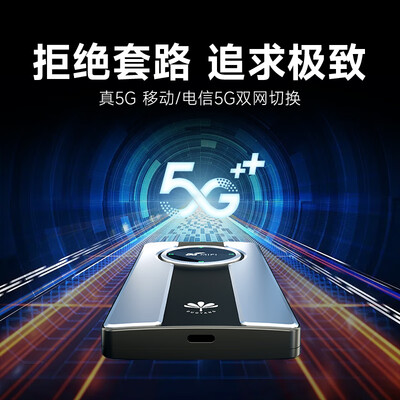 朵扬无线网怎么样(朵扬5G随身WiFi 顶配版随身wifi质量如何)-图片3