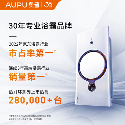 奥普 Q360A-Pro 风暖浴霸 水氧功能质量烂不烂（奥普风暖浴霸和欧普风暖浴霸哪个好）-图片4