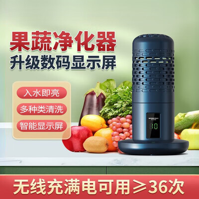 果蔬清洗净化机怎么样（DIKTT果蔬净化器超声波洗菜机果蔬清洗机好不好）