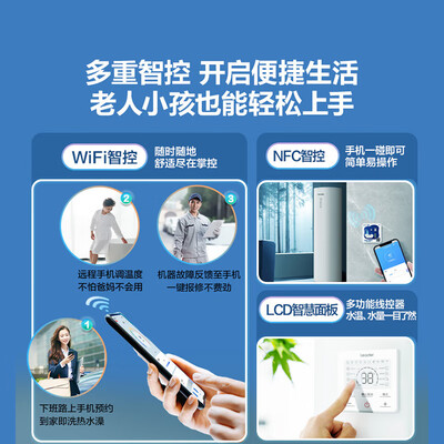 海尔 PA7U1 空气能热水器 200升 一级能效 家用南北通用好不好（海尔空气能温度控制器怎么调）-图片1