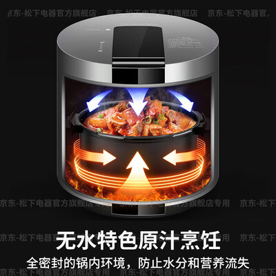 松下PS509全自动电压力锅5L家用高压电饭煲评测说真相(松下电饭煲怎么样)-图片1