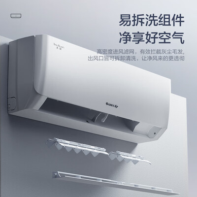 格力1匹天仪变频壁挂空调新一级能效机柜空调质量如何（格力机柜空调温度怎么设置）-图片6