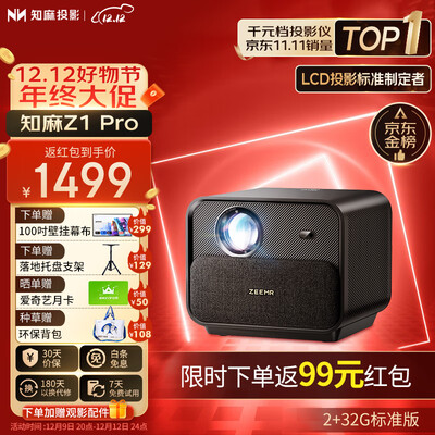 独家暴料！知麻ZMLC3018投影仪怎么样，测评揭晓真相