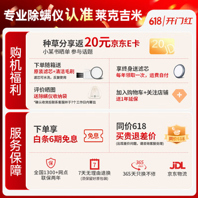 莱克吉米除螨仪 M7PRO到底如何,值得入手吗（莱克除螨仪是哪个国家的品牌）-图片1