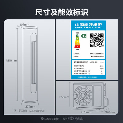 格力kfr-50lw怎么样（格力KFR-50LW 2匹立式空调空调柜机到底如何,值得入手吗）-图片5