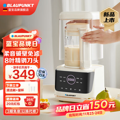 蓝宝BP-PB15破壁机好不好，笔者细说五大亮点！