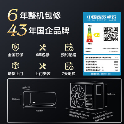 康佳KFR-35GW/HV3怎么样（康佳空调 1.5匹挂机 KFR-35GW/HV3体验效果好吗）-图片3