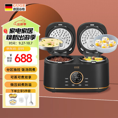 谷格 2L双胆电饭煲 小型家用多功能怎么样(谷格电饭煲是哪个国家的)-图片4