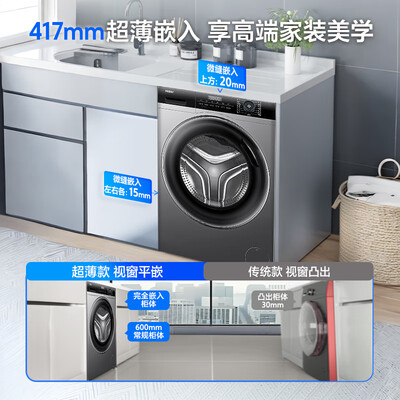 海尔 mate33s 8公斤超薄全自动滚筒洗衣机靠谱吗,揭秘内幕（海尔洗衣机e1故障怎么解决）