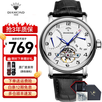 钻石h301国产手表和国产区别(钻石H301国产手表质量烂不烂)-图片3