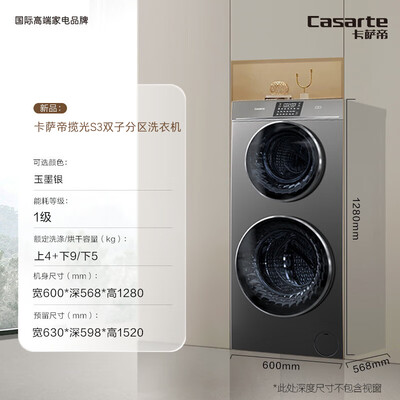 卡萨帝H13S3U1洗烘一体机13公斤全自动体验效果好吗(卡萨帝洗烘一体机怎么样)-图片4