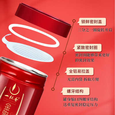 金骏眉和武夷红茶哪个好（头采武夷山金骏眉250g红茶好不好）-图片2