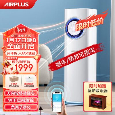 海尔和美的空调哪个性价比高？AirPlus KY7-A1H空调体验揭秘-图片4