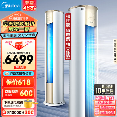 美的立式空调3匹哪种好（美的KFR-72LW 3匹立式空调空调柜机靠谱吗,揭秘内幕）