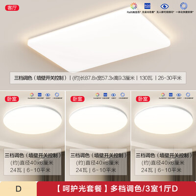 欧普 4 吸顶灯 可调光LED大灯质量烂不烂（欧普吸顶灯怎么拆卸）-图片5
