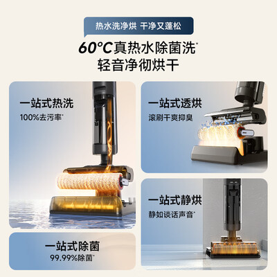 追觅无线吸尘器v9和v9b（追觅H20 Plus无线智能洗地机吸拖一体吸尘器评测说真相）-图片1