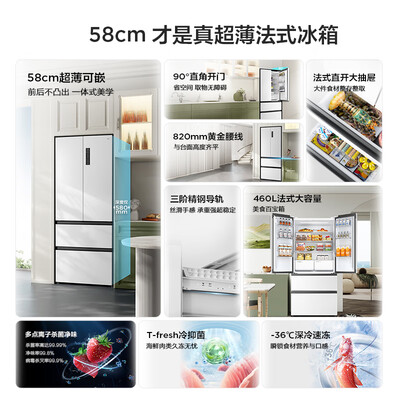 TCL R460T5-D法式四门冰箱风冷无霜到底如何,值得入手吗（tcl冰箱属于什么档次）