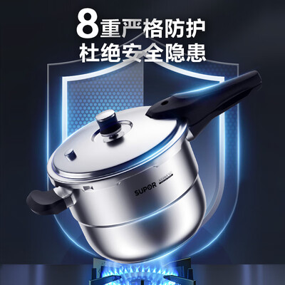 苏泊尔高压锅蓝眼好还是银河之星好（苏泊尔9L高压锅银河星YS26E不锈钢高压锅体验效果好吗）-图片2