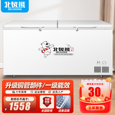 北极熊冰柜这个牌子怎么样（北极熊988款商用冰柜大容量双温冰柜到底如何,值得入手吗）-图片4
