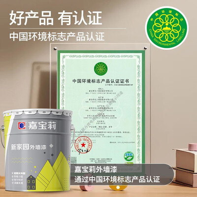 嘉宝莉 外墙底漆 5kg外墙漆值得手入吗（嘉宝莉外墙漆怎么样）