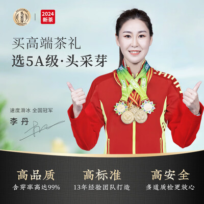 碧螺春绿茶和龙井绿茶哪个好喝（乐品乐茶碧螺春绿茶质量如何）-图片4