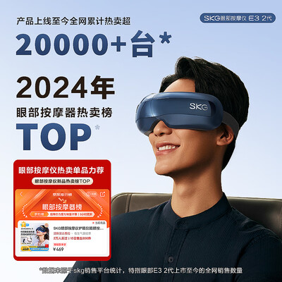 skge3眼部按摩仪怎么样(SKG E3二代眼部按摩器眼部按摩仪好不好)-图片7