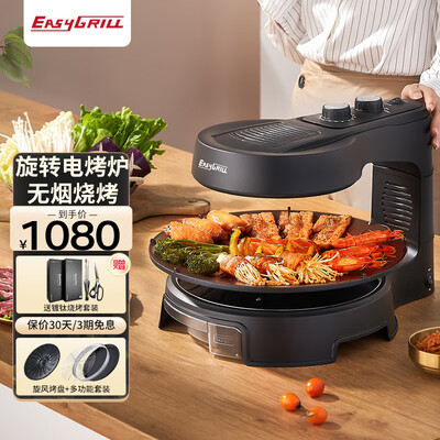 EASYGRILL电烧烤炉无烟自动旋转烤肉机韩式烧烤炉测评看真相(韩式烧烤炉怎么用)-图片4