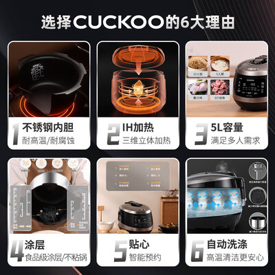 福库 CRP-HWS1091FD 电饭煲 5L 高压IH智能测评看真相（福库 CRP-HWS1091FD 电饭煲 5L 高压IH智能靠谱吗,揭秘内幕）-图片3