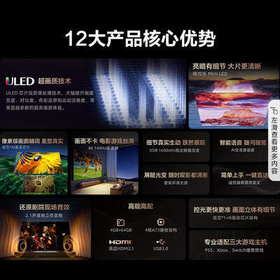 海信85e7g电视怎么样（海信 85E5N Pro 85英寸智能电视平板电视质量如何）-图片6