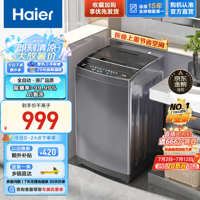 海尔波轮洗衣机 M30Pro1质量如何（海尔洗衣机怎么使用）