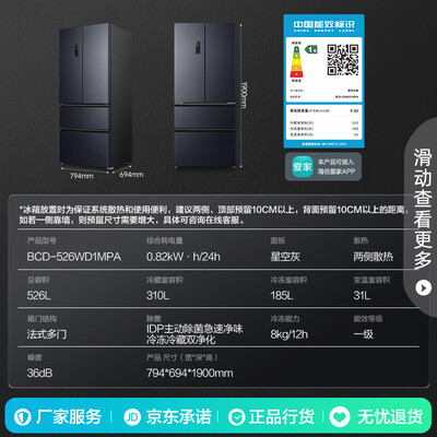 容声BCD-526WD1MPA电冰箱526升风冷无霜质量如何（容声冰箱质量怎么样）-图片4