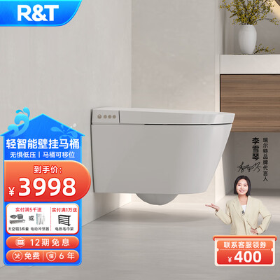 智能马桶和壁挂马桶区别（瑞尔特HX0壁挂智能马桶壁挂式马桶测评看真相）-图片1