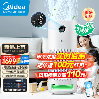 美的（Midea）KJ600F-LM1P空气净化器质量烂不烂（美的空气净化器怎么使用）-图片5