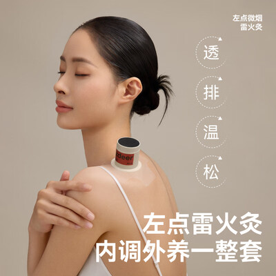 左点 ZDEER 雷火灸 艾灸柱家用套装到底如何,值得入手吗(雷火灸怎么点)-图片1