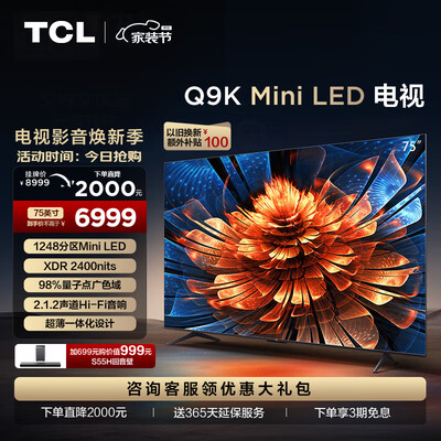 TCL 75Q9K 75英寸 Mini LED 4K电视平板电视测评看真相（TCL平板电视怎么样）-图片3