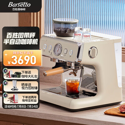 Barsetto百胜图二代2S咖啡机体验效果好吗（barsetto咖啡机怎么用）-图片2