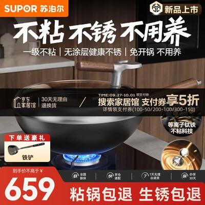 苏泊尔钛不粘锅好不好(苏泊尔炒锅 32cm 有钛无涂层复合铁锅不粘炒锅测评看真相)-图片5
