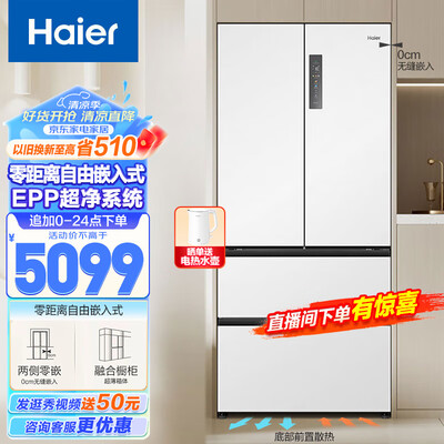 海尔冰箱5000元价位的和10000元的差别在哪(海尔500升法式多门冰箱电冰箱靠谱吗,揭秘内幕)