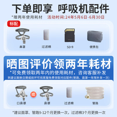 海尔 DH-A225g家用呼吸机质量如何（海尔呼吸机怎么调压力）-图片1