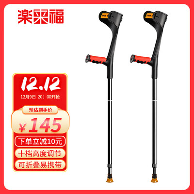 乐来福拐杖到底好不好？笔者解说五大优势！