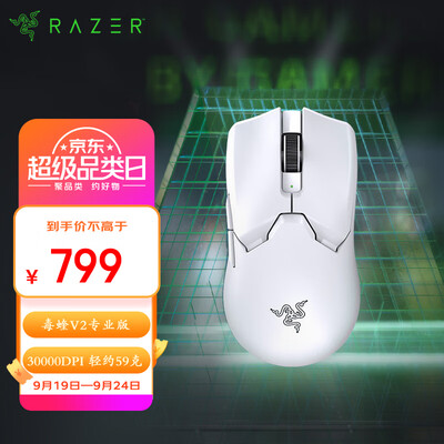 雷蛇 毒蝰V2 Pro 无线轻量化电竞鼠标评测说真相（雷蛇鼠标插上没反应怎么办）