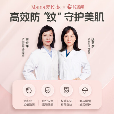 Mama&Kids妊娠纹油乳霜470g妊娠油怎么样（mamakids是哪个国家的）