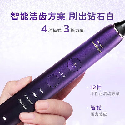 飞利浦 充电式声波震动牙刷  HX9911