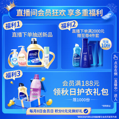 蓝月亮儿童洗衣液1kg瓶+1kg袋百合香质量如何（蓝月亮洗衣液怎么样）-图片3