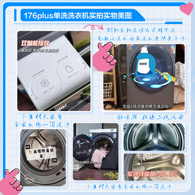 海尔10公斤洗衣机XQG100-BD176PLUSLU1滚筒洗衣机体验效果好吗（海尔滚筒洗衣机门打不开怎么解锁）-图片3